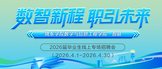 https://webapp.zhaopin.com/2026/hd/ldxys0401ZL82493/