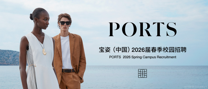 https://ports2026.zhaopin.com/