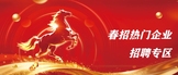 https://campaign.zhaopin.com/c/page/51644?bizId=814349&bizType=1