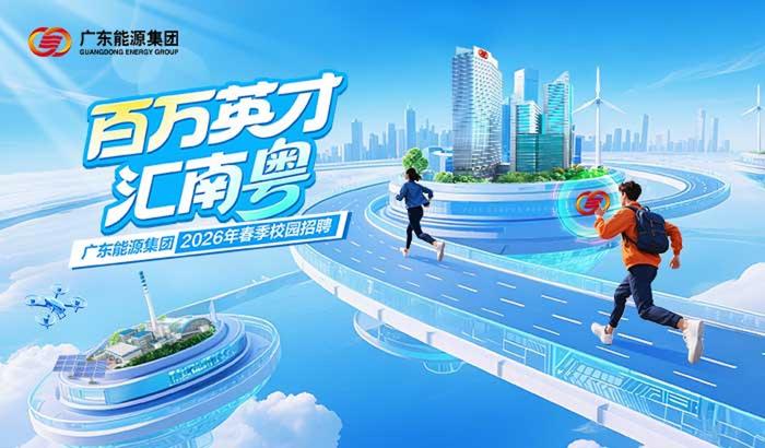 https://storage-public.zhaopin.cn/information/team/public/1777039647699350209/700-410.jpg