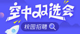 https://sxh.zhaopin.com/
